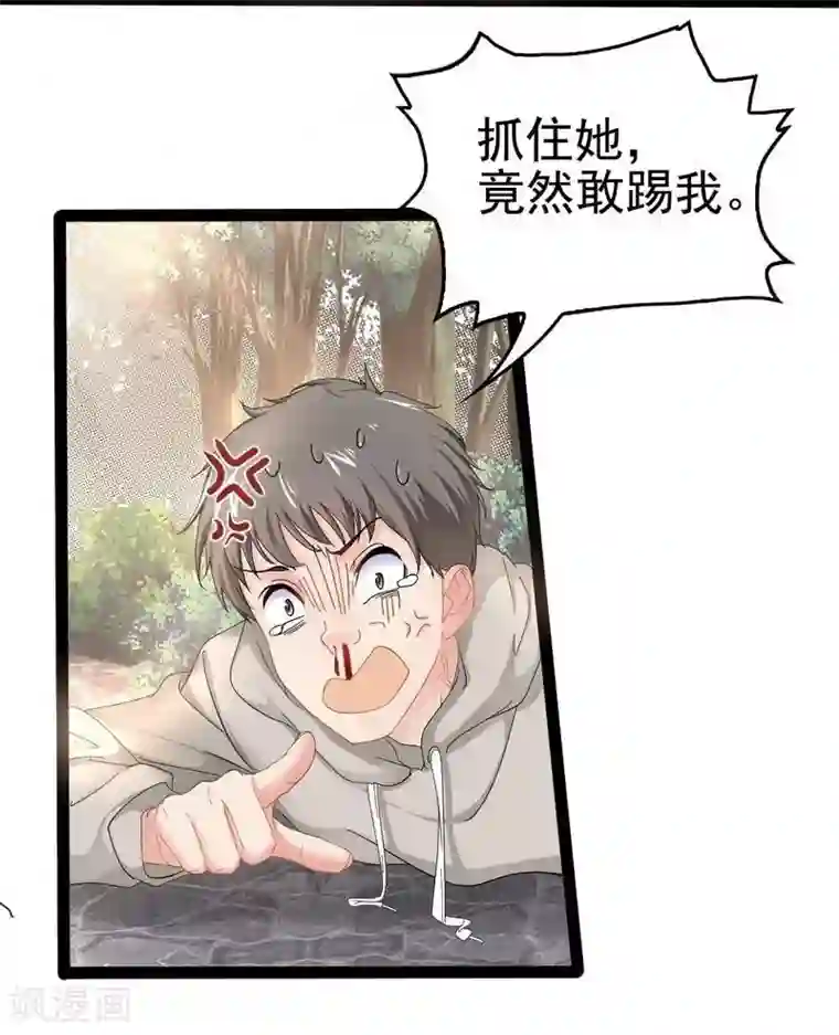 神秘帝少甜甜爱恋第75话 被跟踪