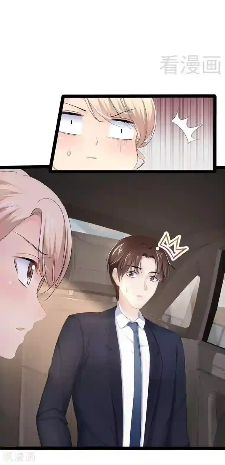 神秘帝少甜甜爱恋第75话 被跟踪