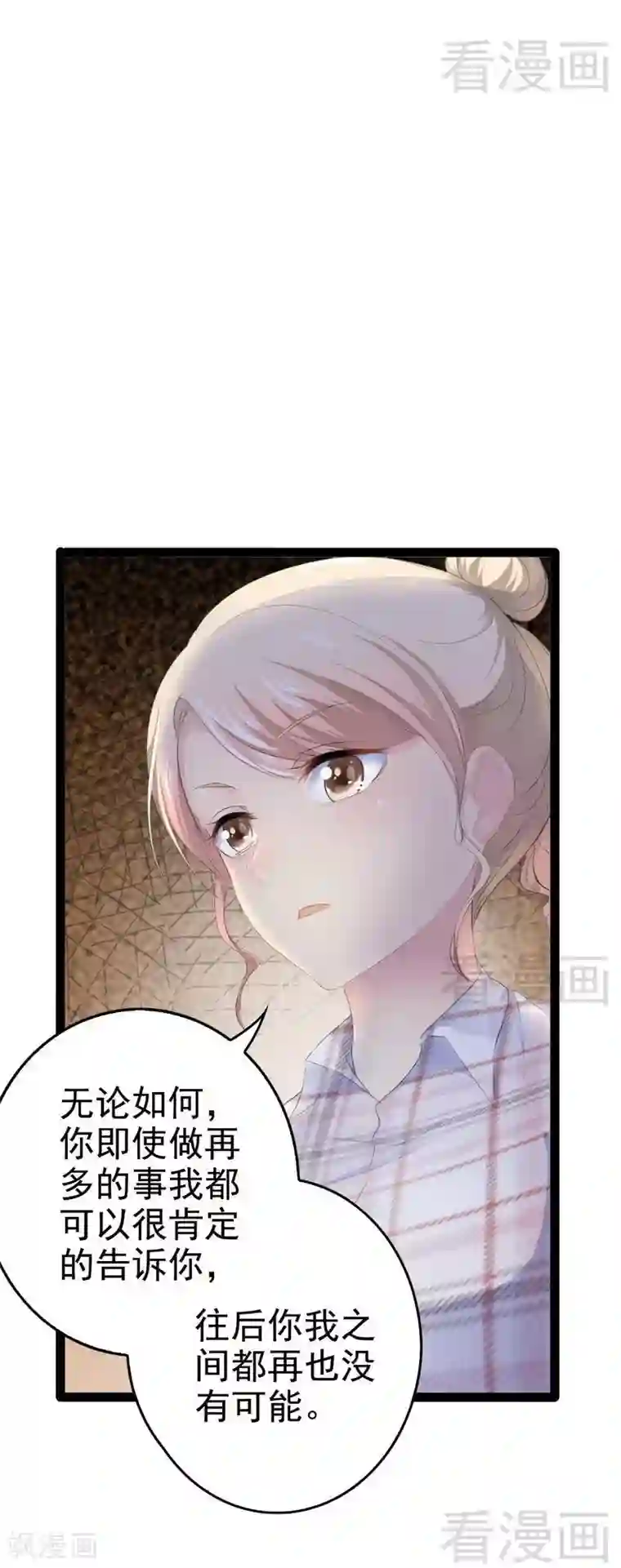 神秘帝少甜甜爱恋第76话 他是谁？！