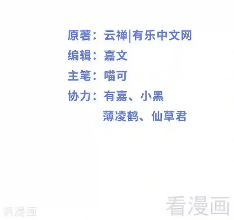 神秘帝少甜甜爱恋第77话 去我家吧