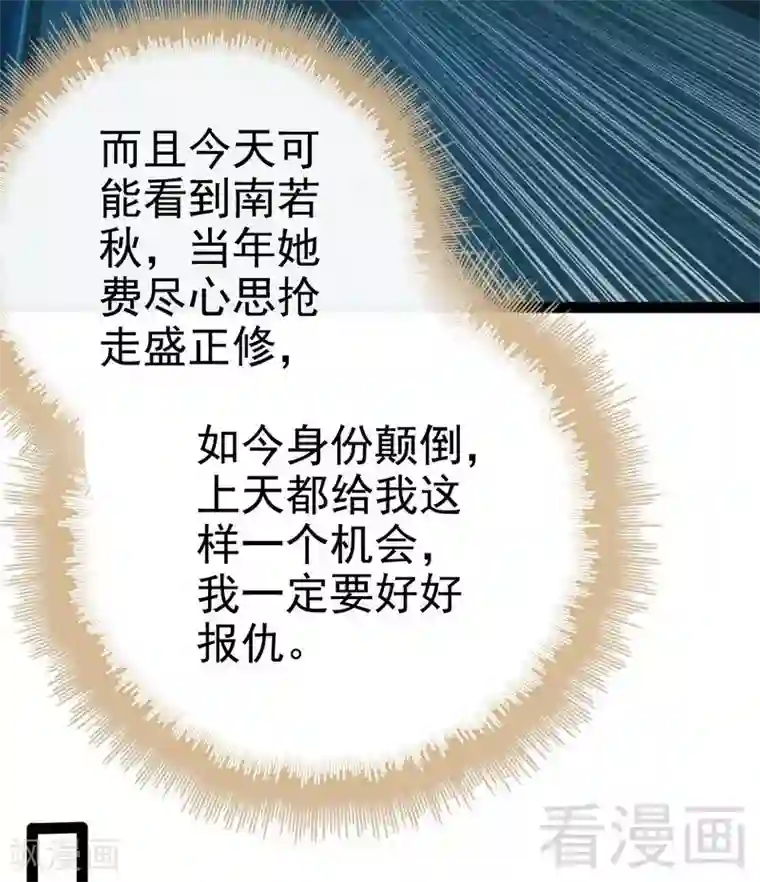 神秘帝少甜甜爱恋第77话 去我家吧