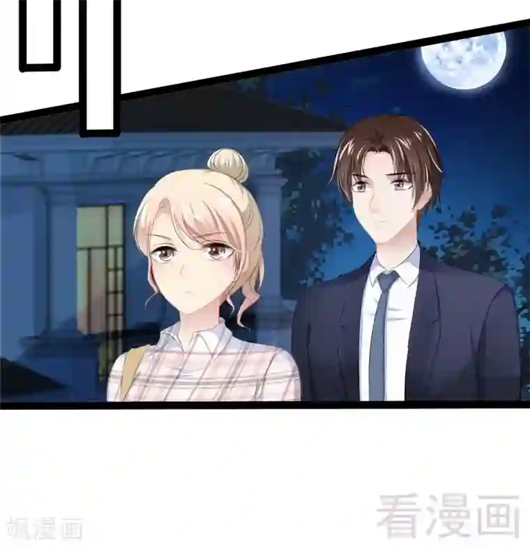 神秘帝少甜甜爱恋第77话 去我家吧