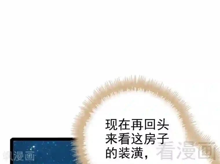 神秘帝少甜甜爱恋第77话 去我家吧