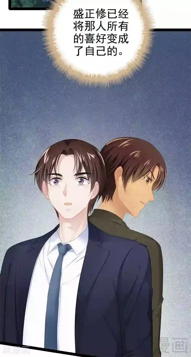 神秘帝少甜甜爱恋第77话 去我家吧