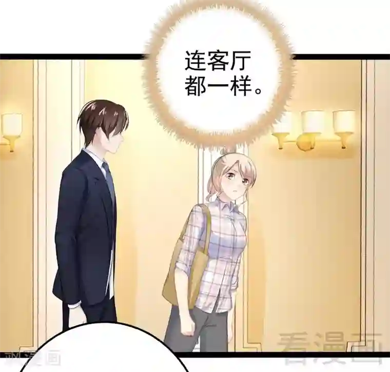 神秘帝少甜甜爱恋第77话 去我家吧