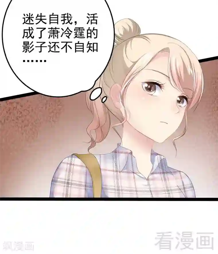 神秘帝少甜甜爱恋第77话 去我家吧