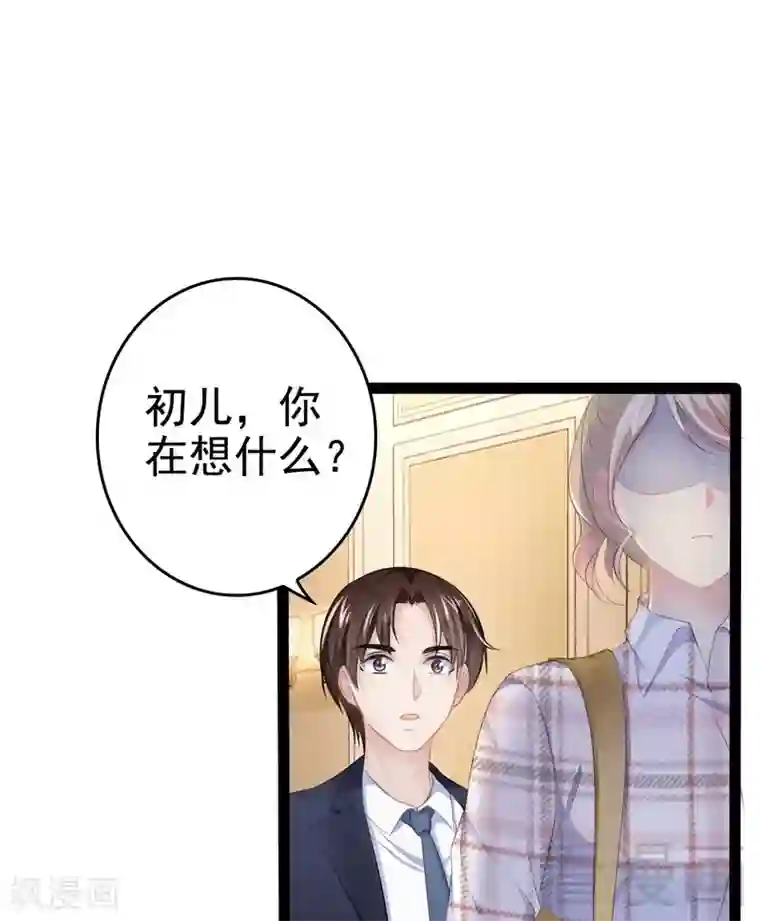 神秘帝少甜甜爱恋第77话 去我家吧