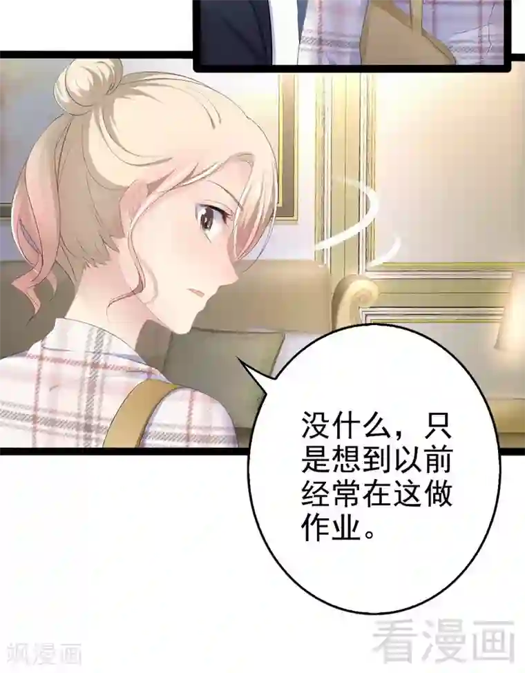 神秘帝少甜甜爱恋第77话 去我家吧