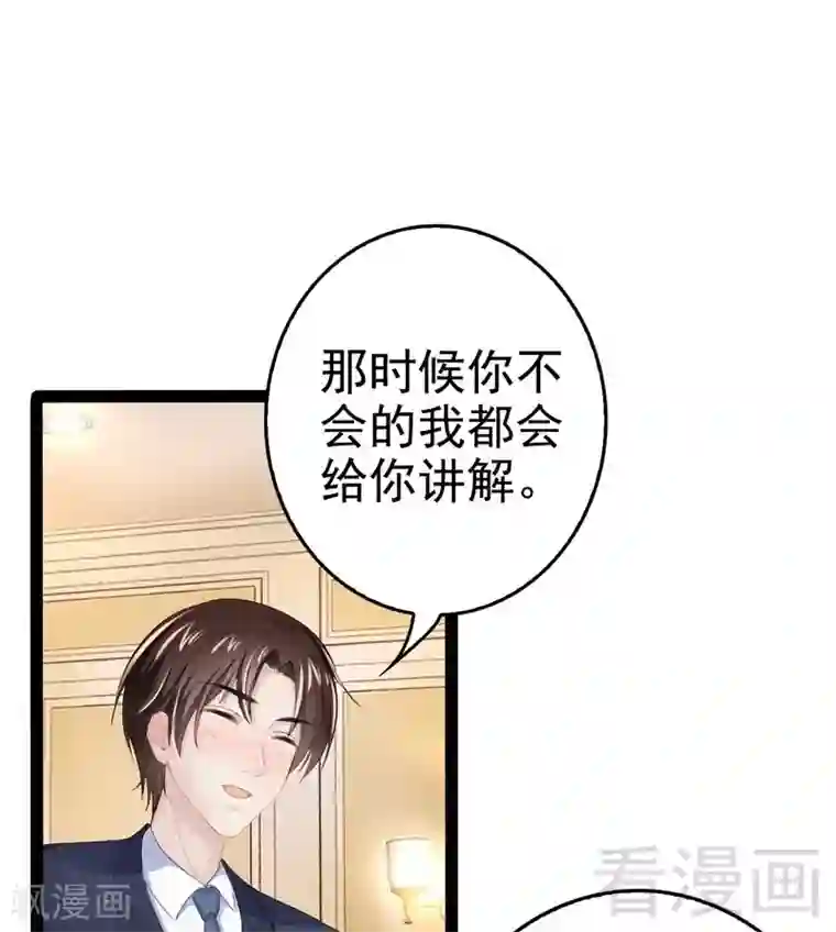 神秘帝少甜甜爱恋第77话 去我家吧