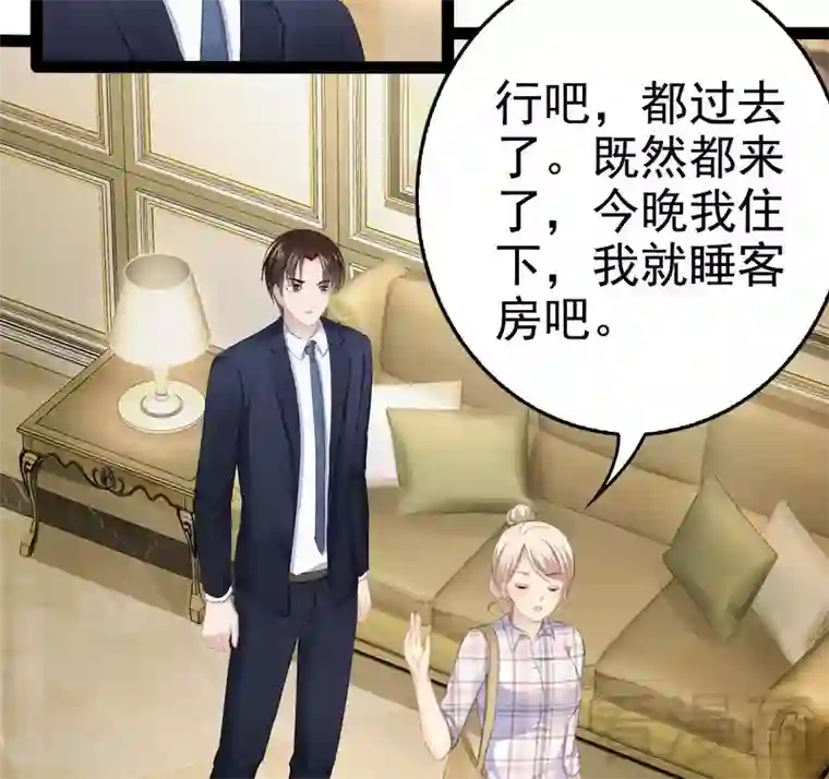 神秘帝少甜甜爱恋第77话 去我家吧