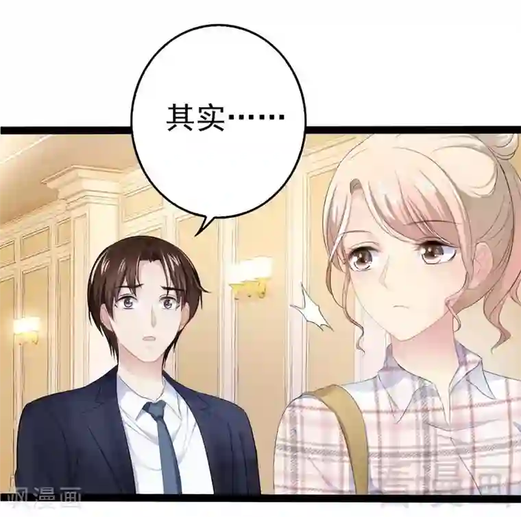 神秘帝少甜甜爱恋第77话 去我家吧