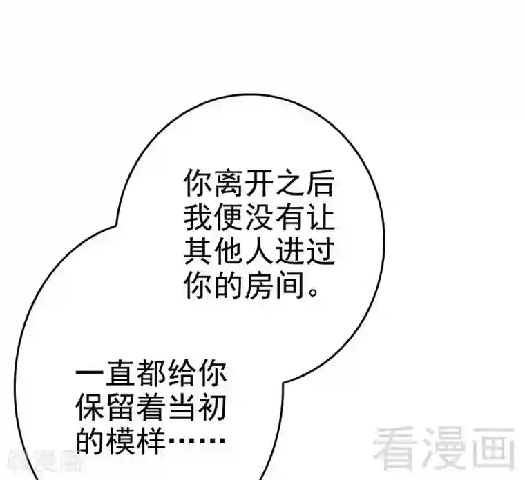 神秘帝少甜甜爱恋第77话 去我家吧