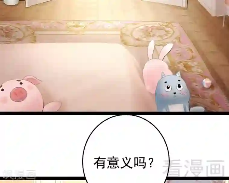 神秘帝少甜甜爱恋第77话 去我家吧