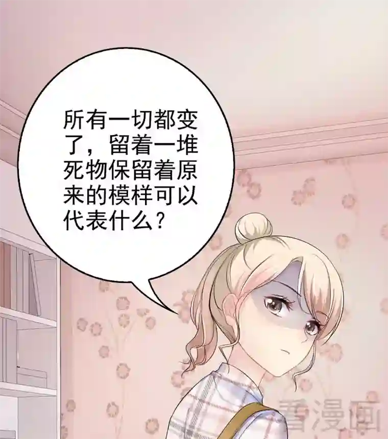 神秘帝少甜甜爱恋第77话 去我家吧