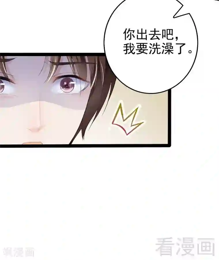 神秘帝少甜甜爱恋第77话 去我家吧