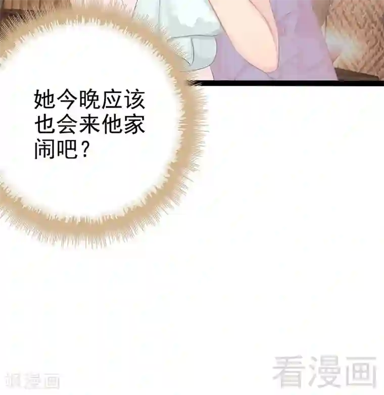神秘帝少甜甜爱恋第77话 去我家吧