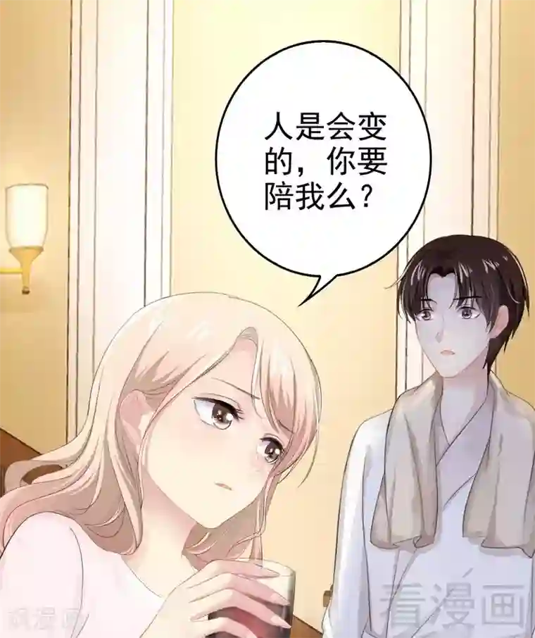 神秘帝少甜甜爱恋第77话 去我家吧