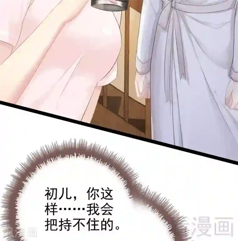 神秘帝少甜甜爱恋第77话 去我家吧