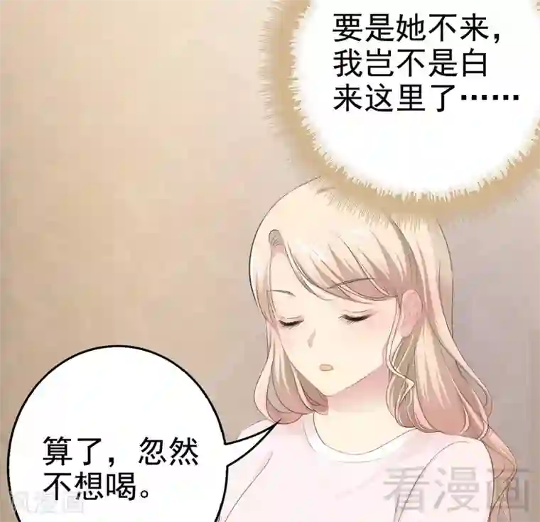 神秘帝少甜甜爱恋第77话 去我家吧