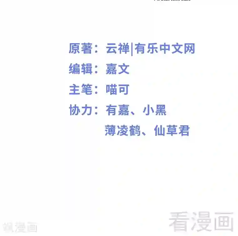 神秘帝少甜甜爱恋第78话 你们分手三年了！