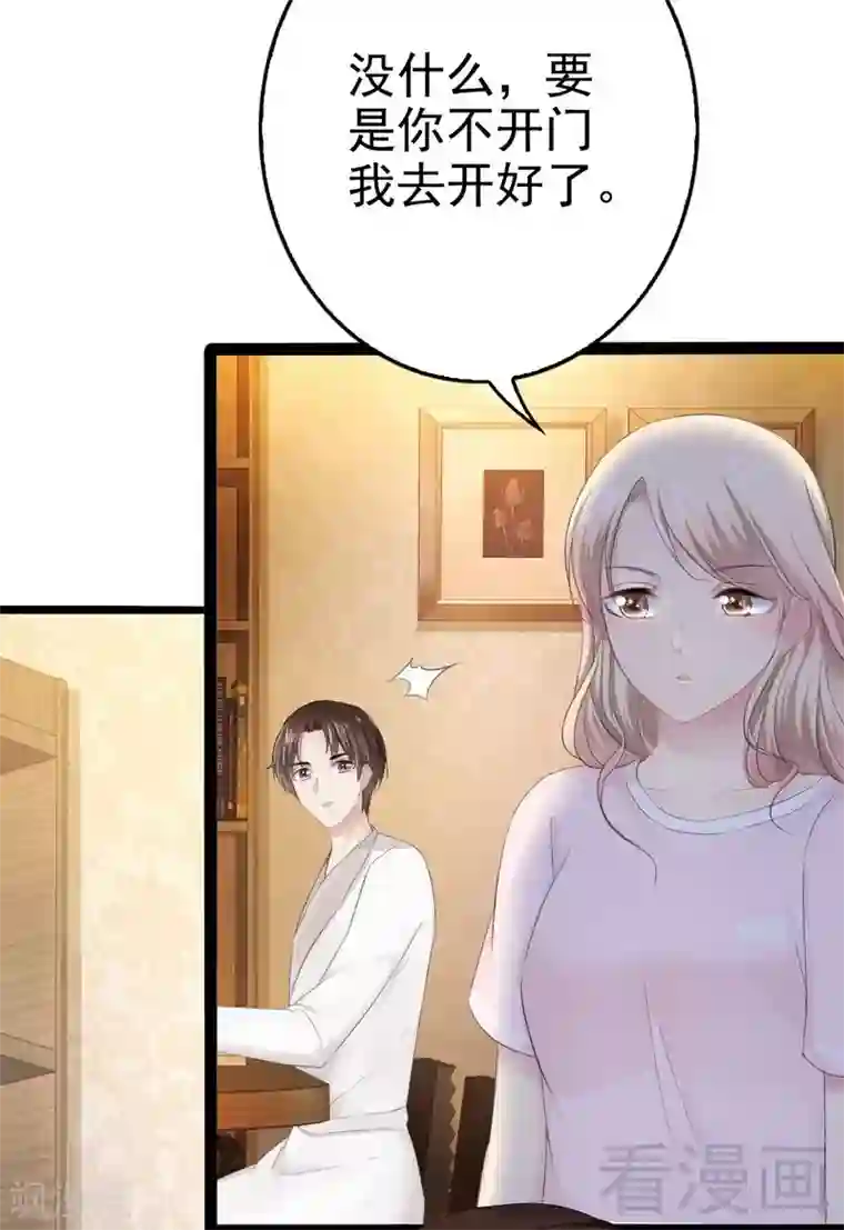 神秘帝少甜甜爱恋第78话 你们分手三年了！