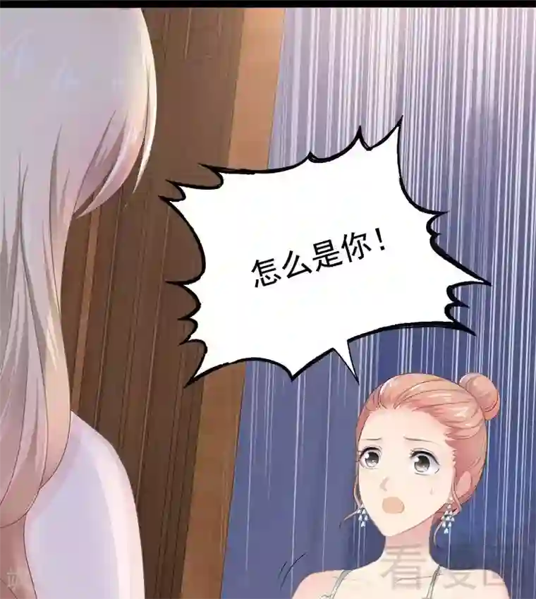 神秘帝少甜甜爱恋第78话 你们分手三年了！