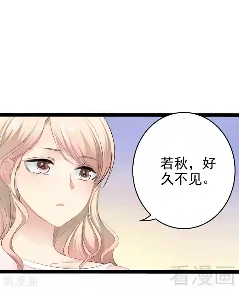 神秘帝少甜甜爱恋第78话 你们分手三年了！