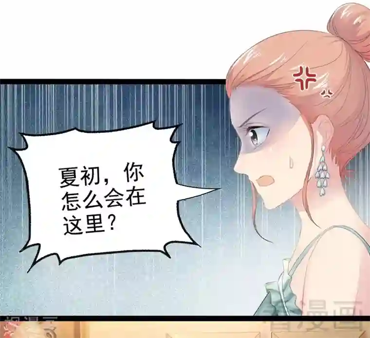 神秘帝少甜甜爱恋第78话 你们分手三年了！