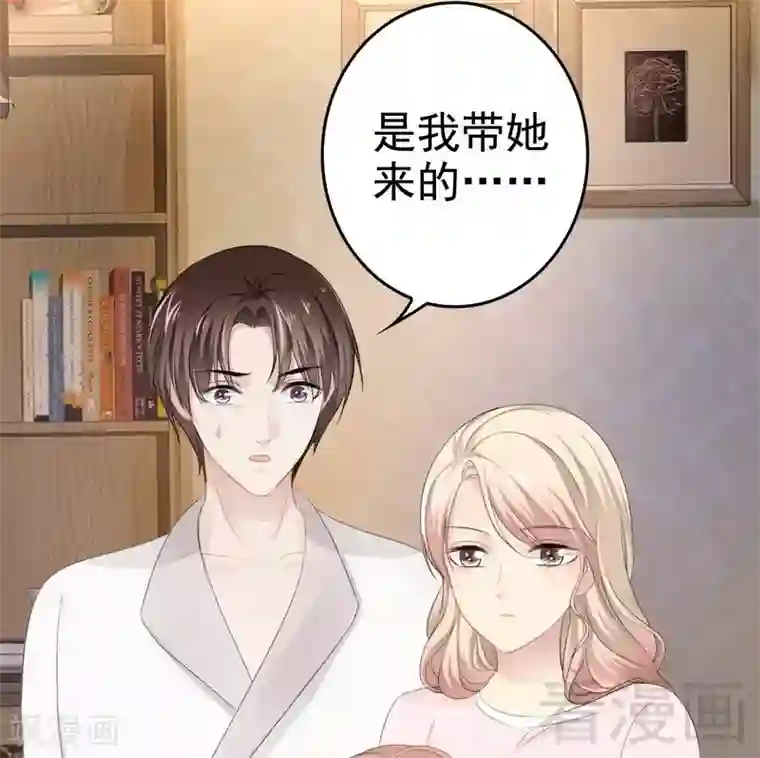 神秘帝少甜甜爱恋第78话 你们分手三年了！