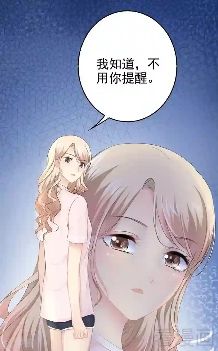 神秘帝少甜甜爱恋第78话 你们分手三年了！