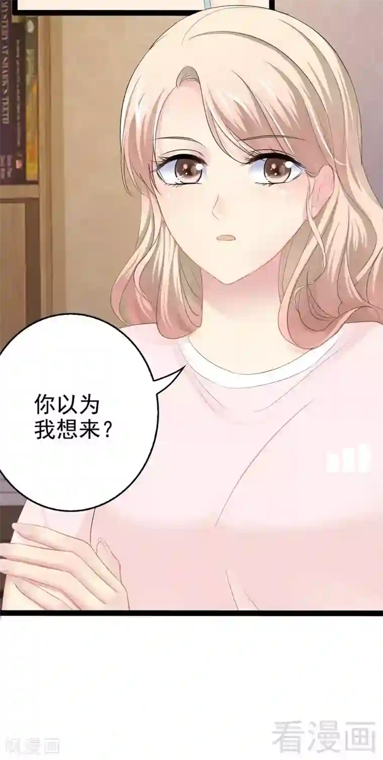 神秘帝少甜甜爱恋第78话 你们分手三年了！