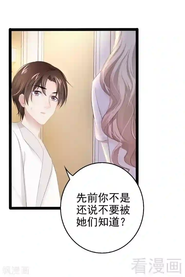 神秘帝少甜甜爱恋第78话 你们分手三年了！