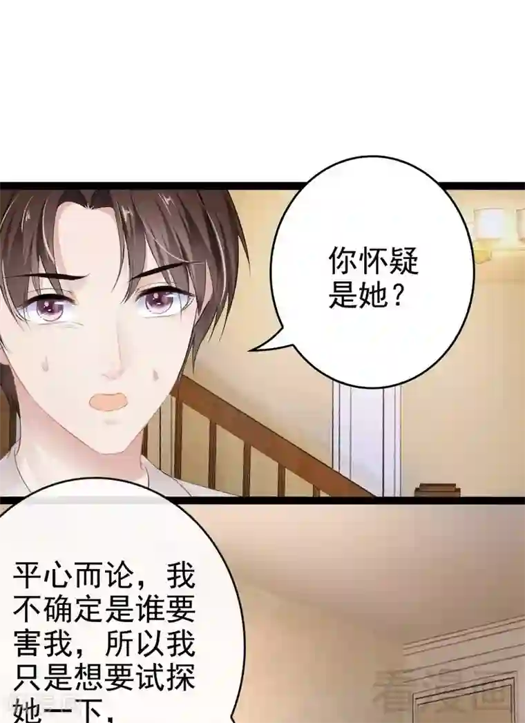 神秘帝少甜甜爱恋第78话 你们分手三年了！