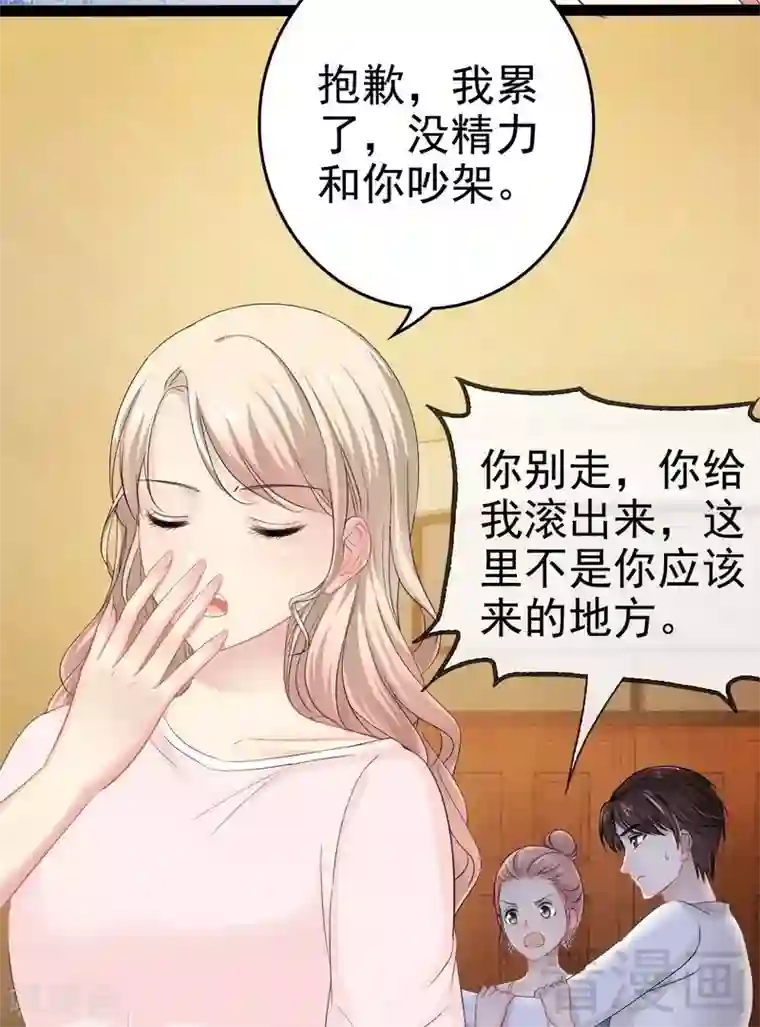 神秘帝少甜甜爱恋第79话 三年前