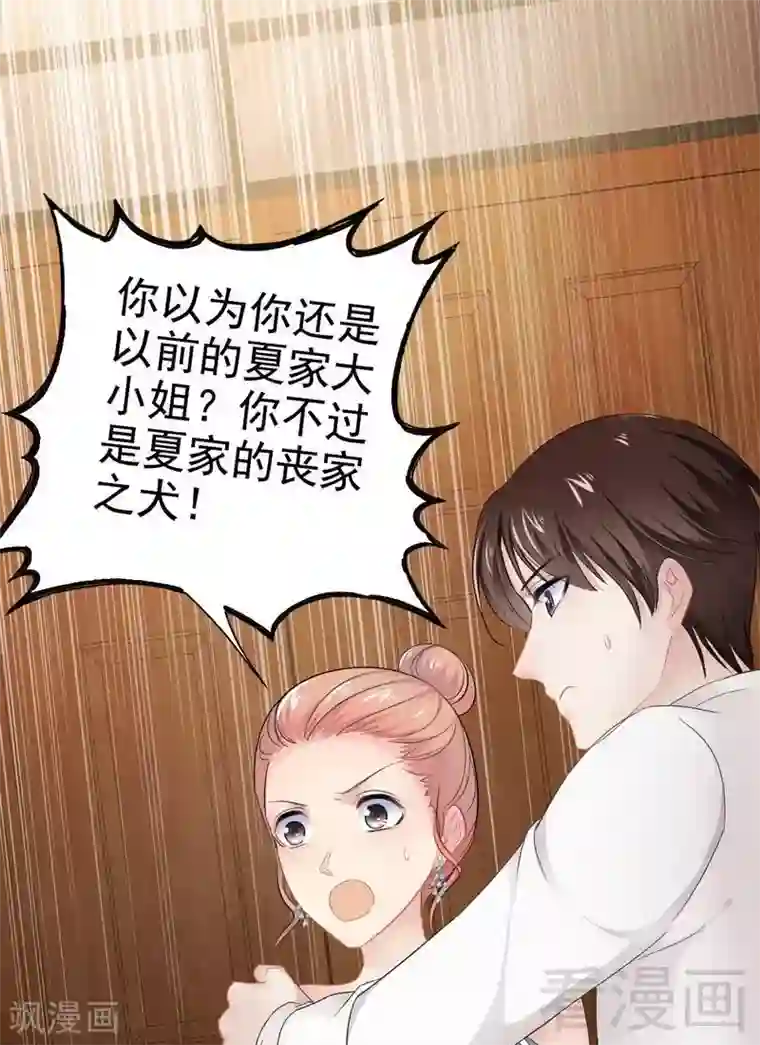 神秘帝少甜甜爱恋第79话 三年前