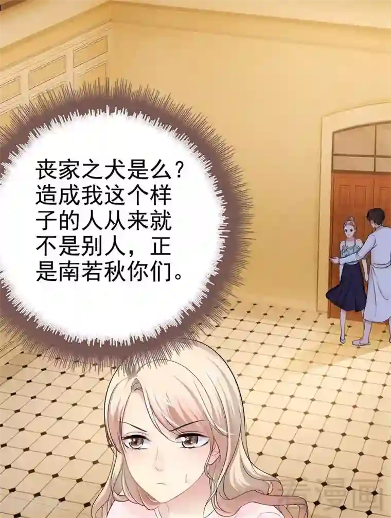 神秘帝少甜甜爱恋第79话 三年前