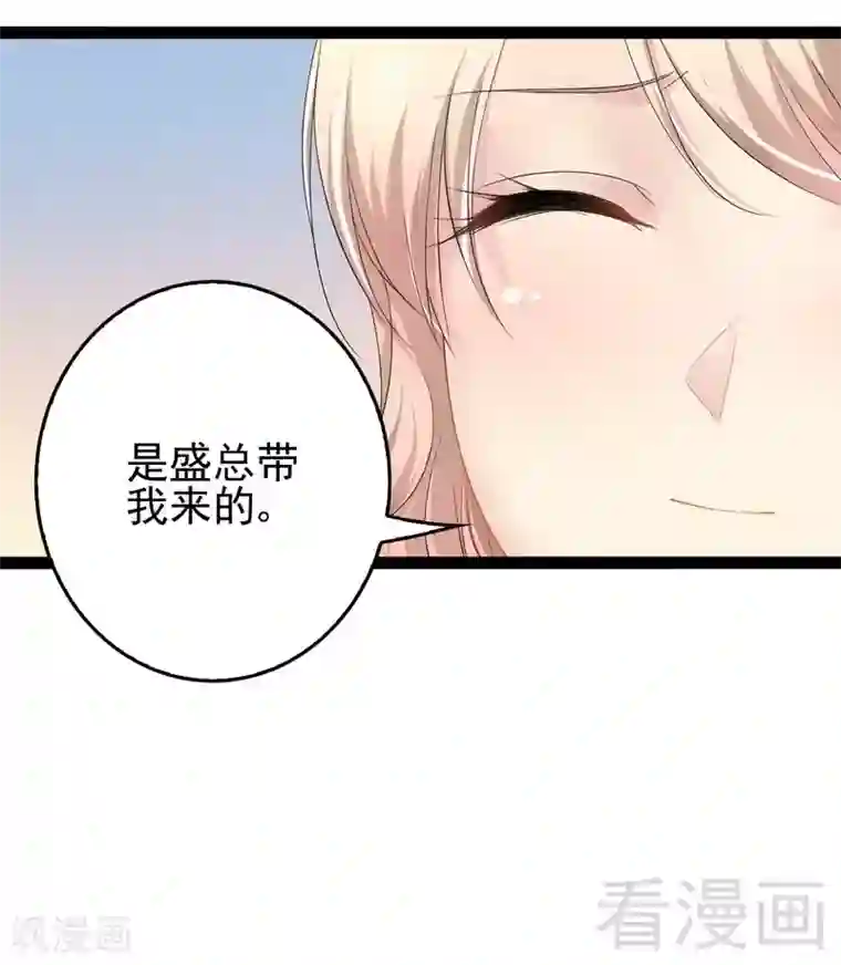 神秘帝少甜甜爱恋第79话 三年前