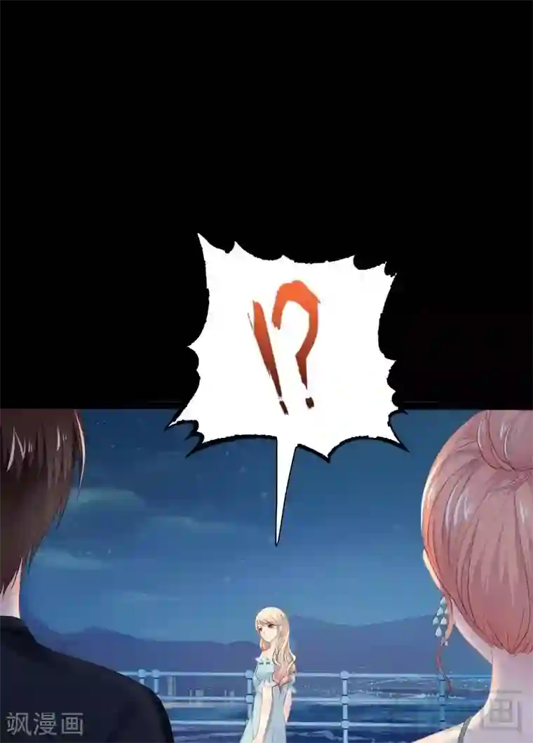神秘帝少甜甜爱恋第79话 三年前