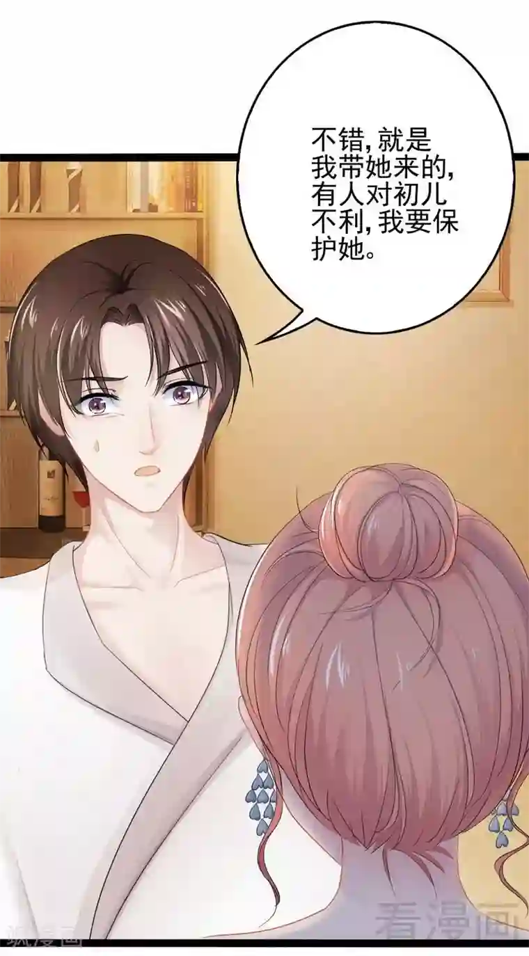 神秘帝少甜甜爱恋第79话 三年前