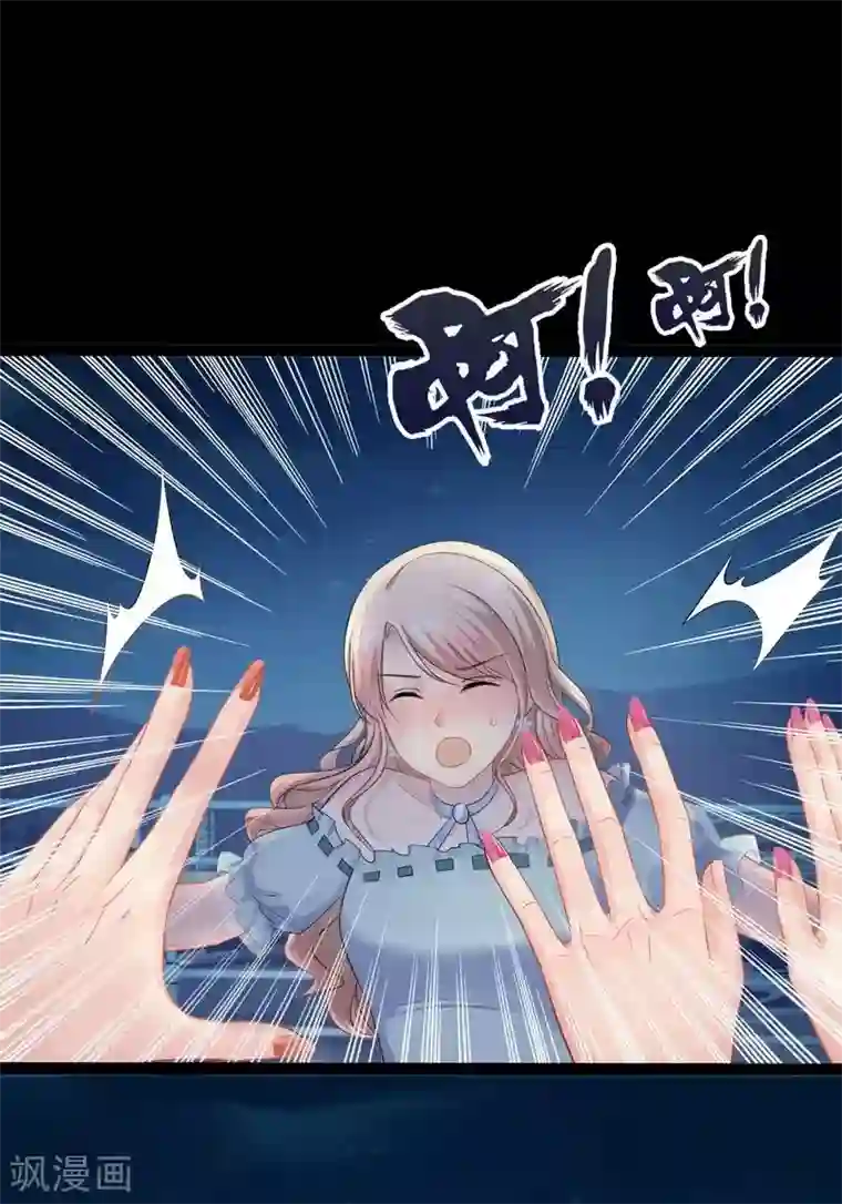 神秘帝少甜甜爱恋第79话 三年前