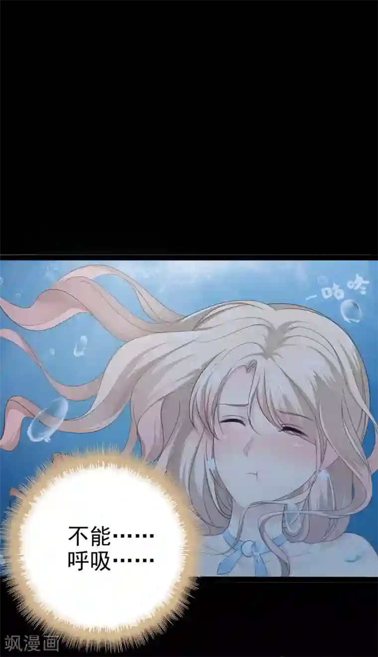 神秘帝少甜甜爱恋第79话 三年前