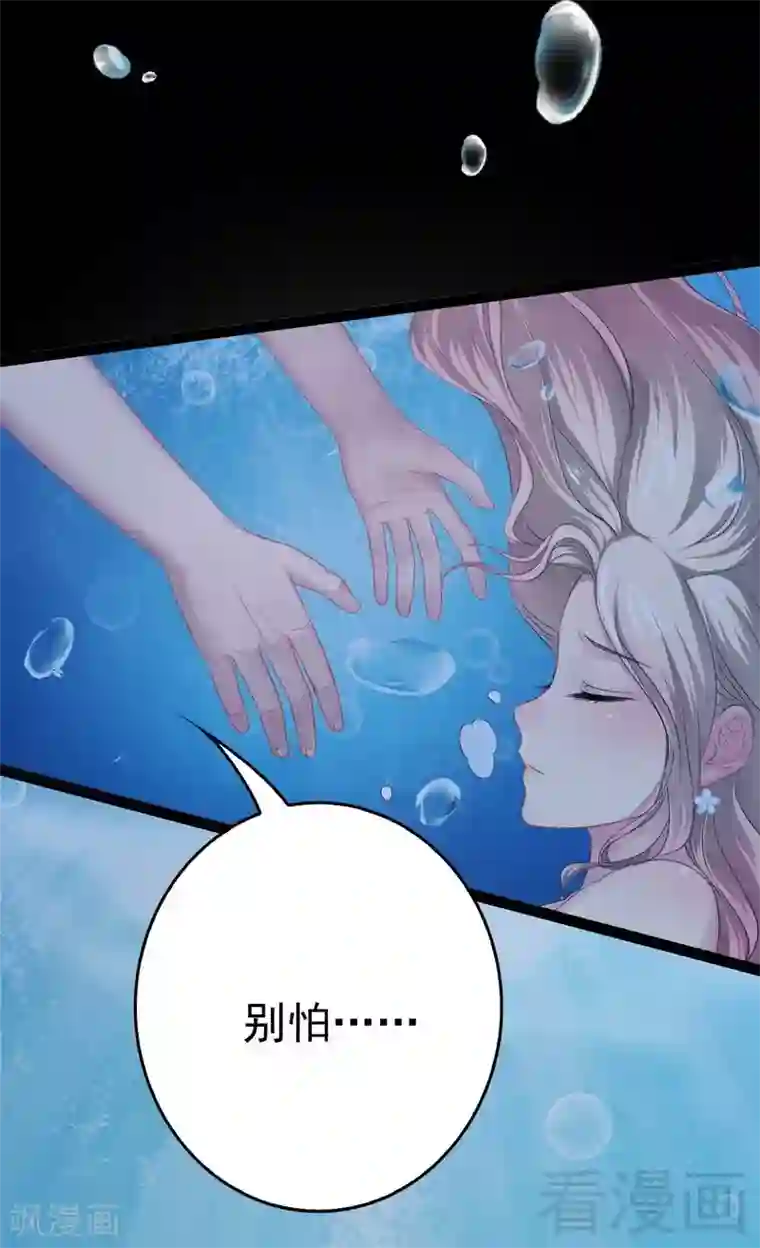 神秘帝少甜甜爱恋第79话 三年前