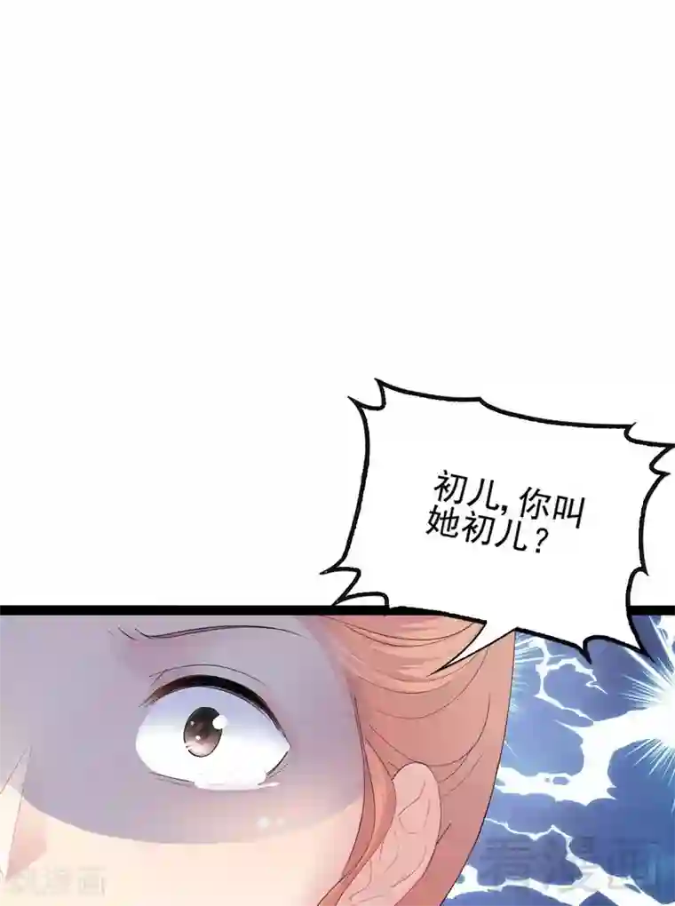神秘帝少甜甜爱恋第79话 三年前