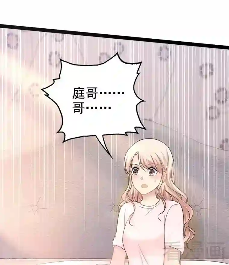 神秘帝少甜甜爱恋第79话 三年前