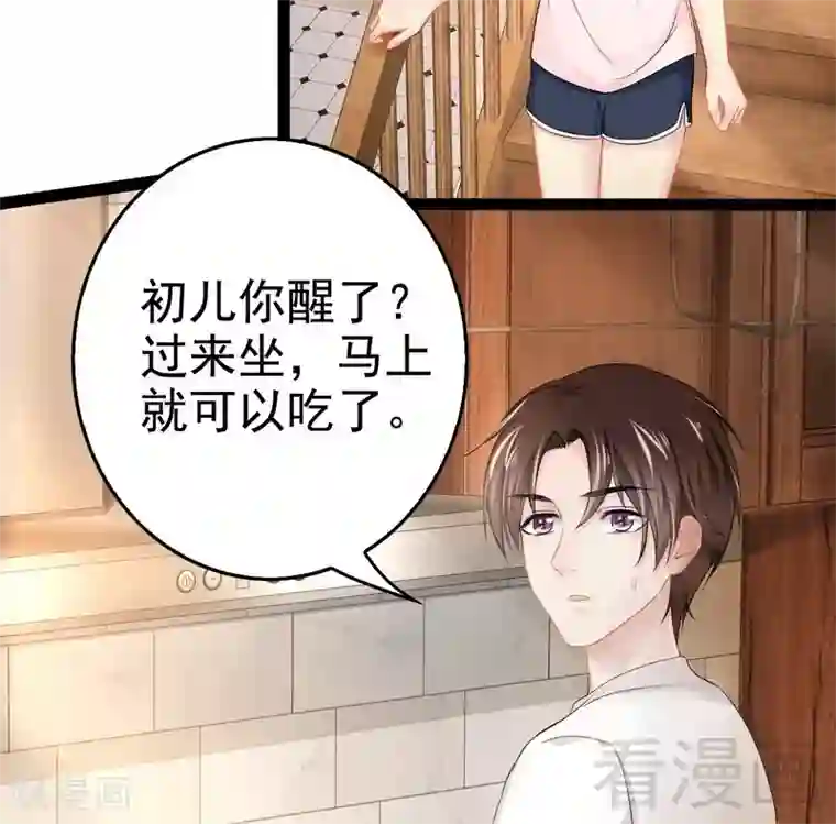 神秘帝少甜甜爱恋第79话 三年前