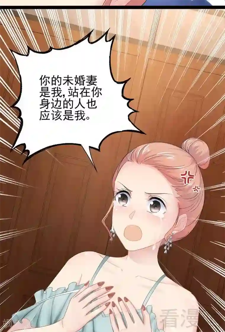 神秘帝少甜甜爱恋第79话 三年前