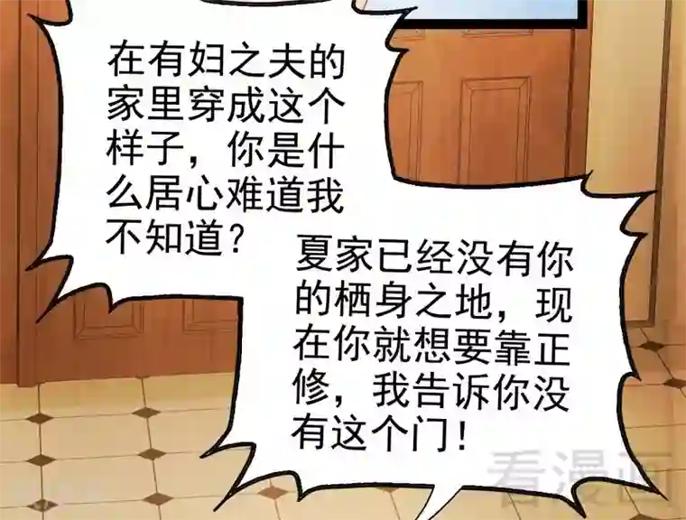 神秘帝少甜甜爱恋第79话 三年前