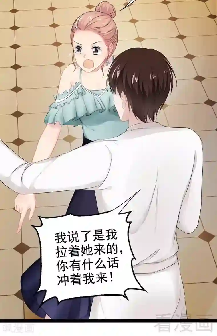 神秘帝少甜甜爱恋第79话 三年前