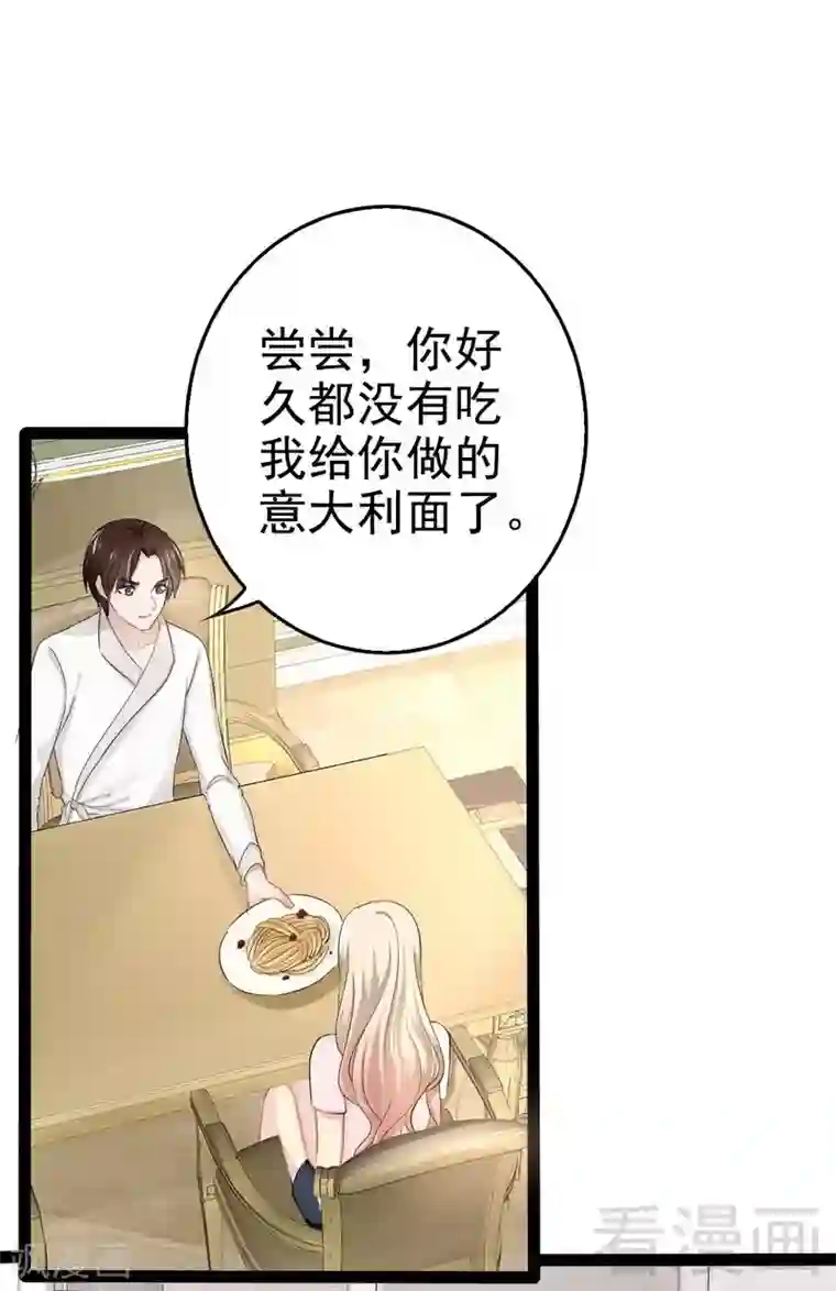 神秘帝少甜甜爱恋第80话 Arnold归来