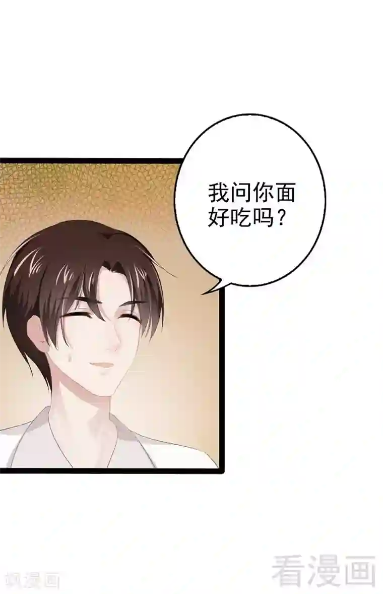 神秘帝少甜甜爱恋第80话 Arnold归来